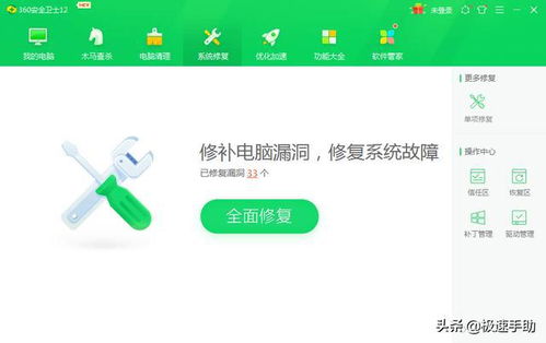 火絨安全與360軟件對比 哪個更適合您的電腦？