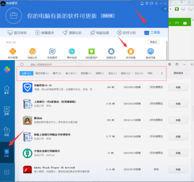 cad的a360 desktop可以卸載嗎?