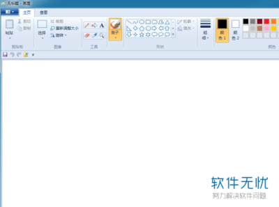 如何用畫圖軟件拼圖