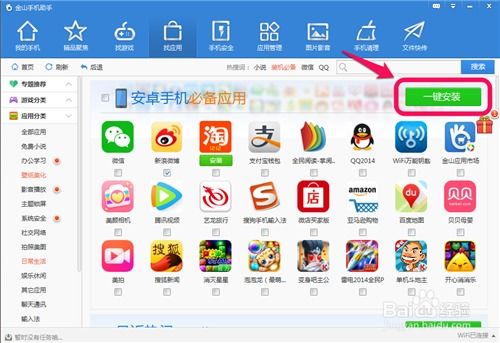 電腦下載手機與電腦軟件全攻略 安全、高效、一站式解決方案